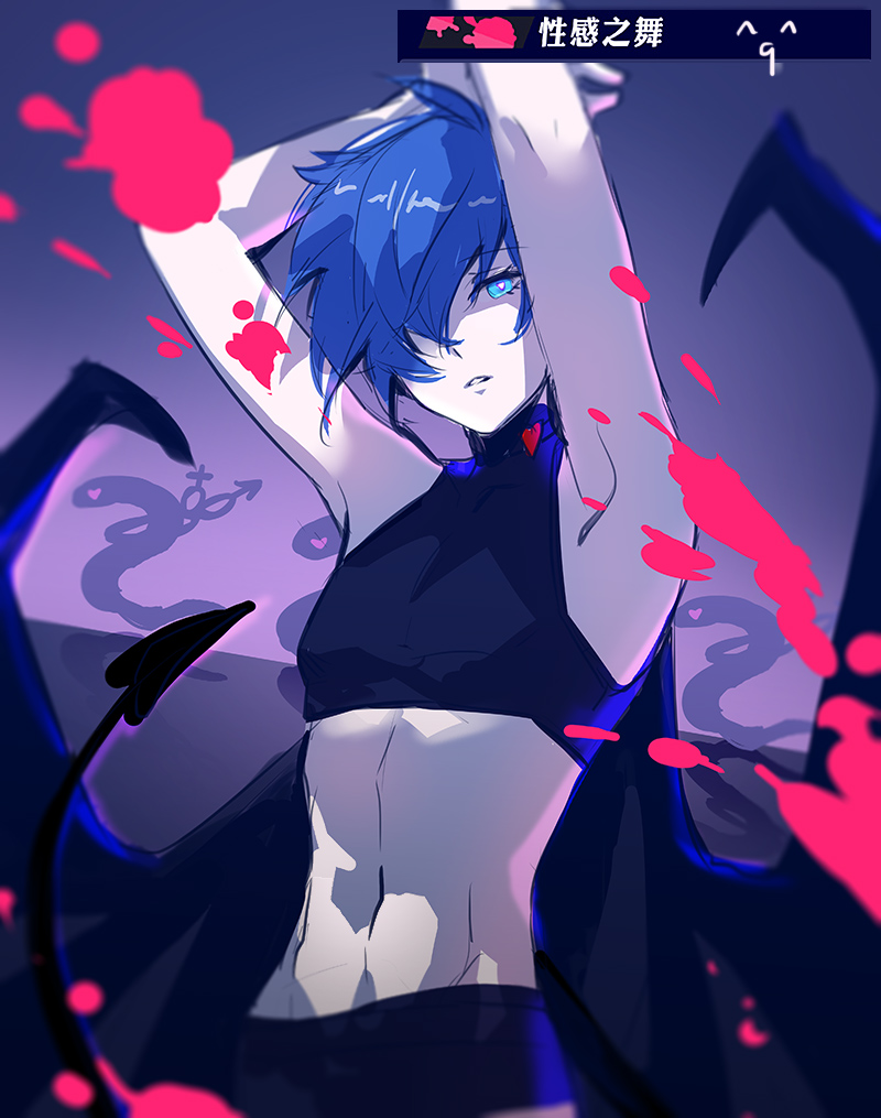 1boy, armpits, arms_up, blood, blood_splatter, blue_eyes, blue_hair, chinese_commentary