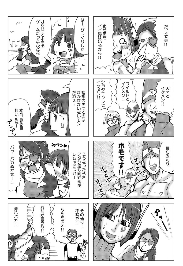 2girls, 5boys, bad_id, bad_pixiv_id, beat_(jsr), bis_(jsr), comic, corn_(jsr)