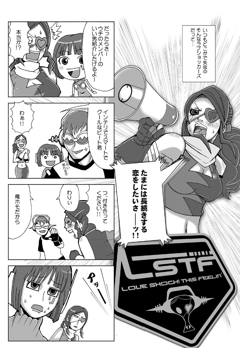 1boy, 2girls, bad_id, bad_pixiv_id, beat_(jsr), bis_(jsr), comic, eyepatch, greyscale, heart, jet_set_radio, jet_set_radio_future, love_shockers, megaphone, monochrome, multiple_girls, ryth_(jsr), translation_request