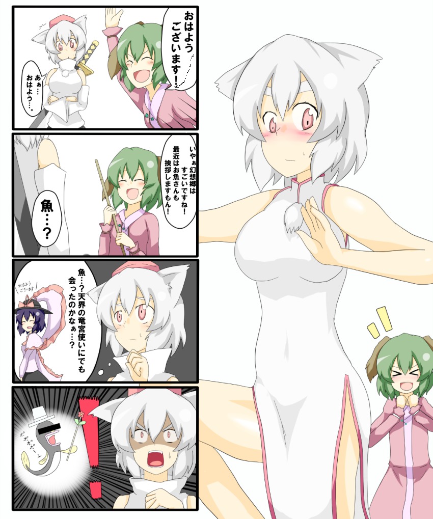 !, >_<, 3girls, 4koma, ac_japan, animal_ears, bamboo_broom, bare_legs