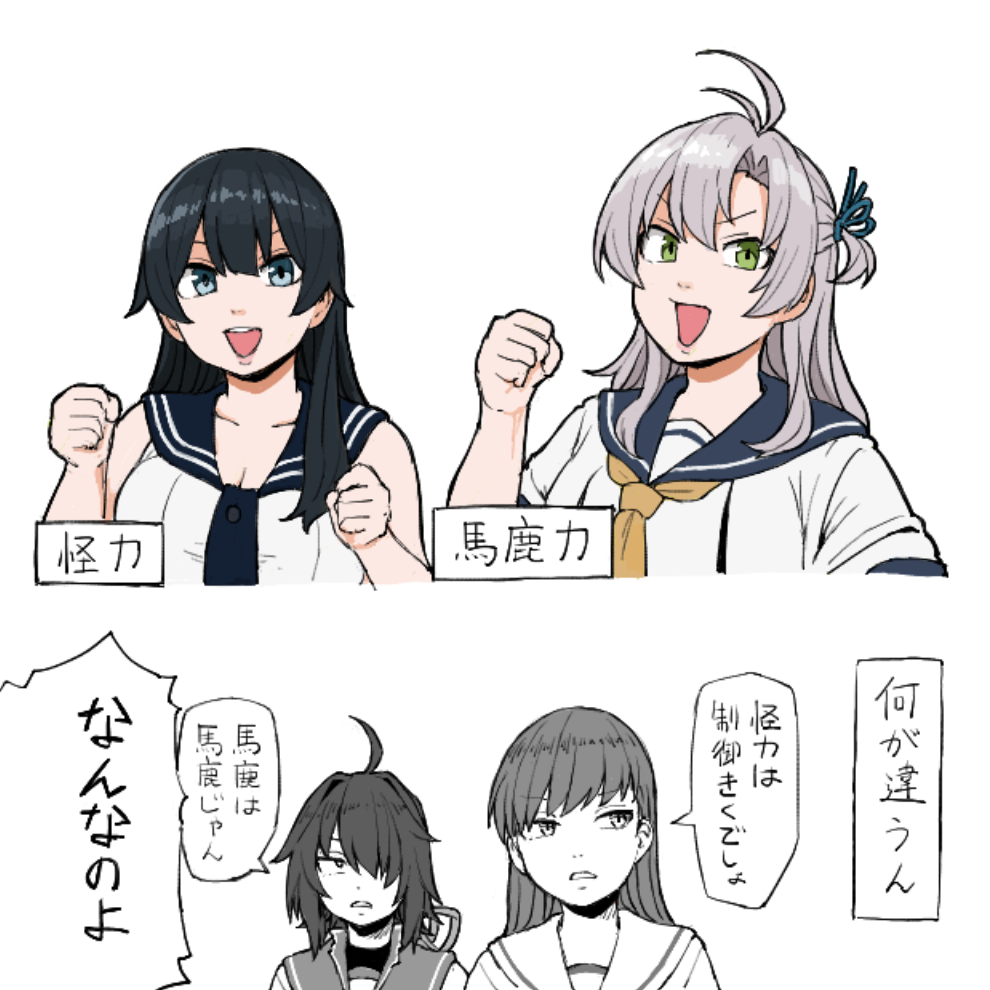 agano_(kancolle), ahoge, antenna_hair, black_necktie, black_sailor_collar, closed_eyes, commentary_request, green_eyes