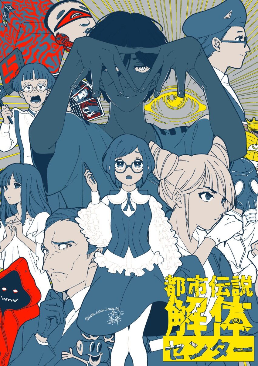 4girls, 5boys, arms_up, backpack, bag, beret, bilingual_commentary, box, card, closed_mouth, collared_shirt, commentary, cone_hair_bun, copyright_name, double_bun, english_commentary, fingerless_gloves, frilled_shirt, frilled_sleeves, frills, frown, fukurai_azami, gas_mask, glasses, gloves, hair_bun, hand_on_own_chin, hand_up, hat, highres, holding, holding_phone, jacket, kisaragi_tsutomu, limited_palette, long_hair, long_sleeves, looking_at_viewer, looking_through_fingers, mask, mature_male, meguriya_ayumu, mixed-language_commentary, multiple_boys, multiple_girls, necktie, open_mouth, own_hands_together, pantyhose, phone, profile, puffy_long_sleeves, puffy_sleeves, round_eyewear, sato_mio, shirt, short_hair, skirt, smile, standing, surprised, tanihara_kinoko, todoroki_(wan_wan_wan_000), jasmine_(toshi_densetsu_kaitai_center), tomiiri_junzo, toshi_densetsu_kaitai_center, toshikai-kun, translation_request, triangle_hands, unworn_mask, yamada_gasmask