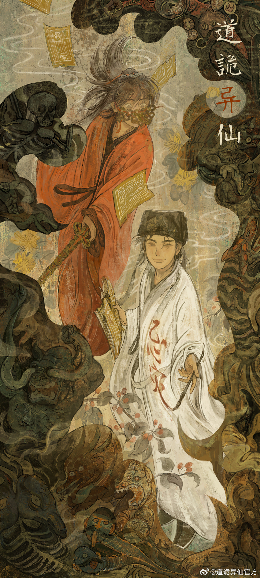 2boys, absurdres, animal_print, bi_xie_jian_(weapon), black_boots, black_eyes, black_hair, black_hanfu