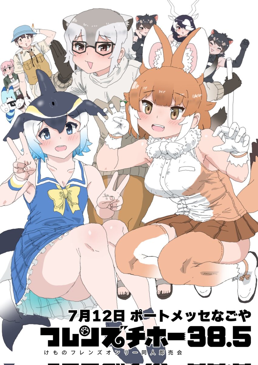 1boy, 6+girls, animal_ears, australian_devil_(kemono_friends), bare_shoulders, black_cape, black_gloves, black_hair