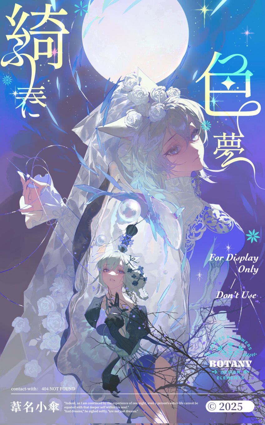 2025, 2girls, ashina_kasa, black_gloves, black_sleeves, closed_mouth, english_text, flower