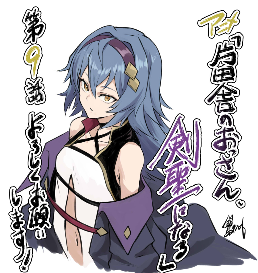 1girl, blue_hair, dress, headband, highres, jacket, katainaka_no_ossan_kensei_ni_naru, long_hair