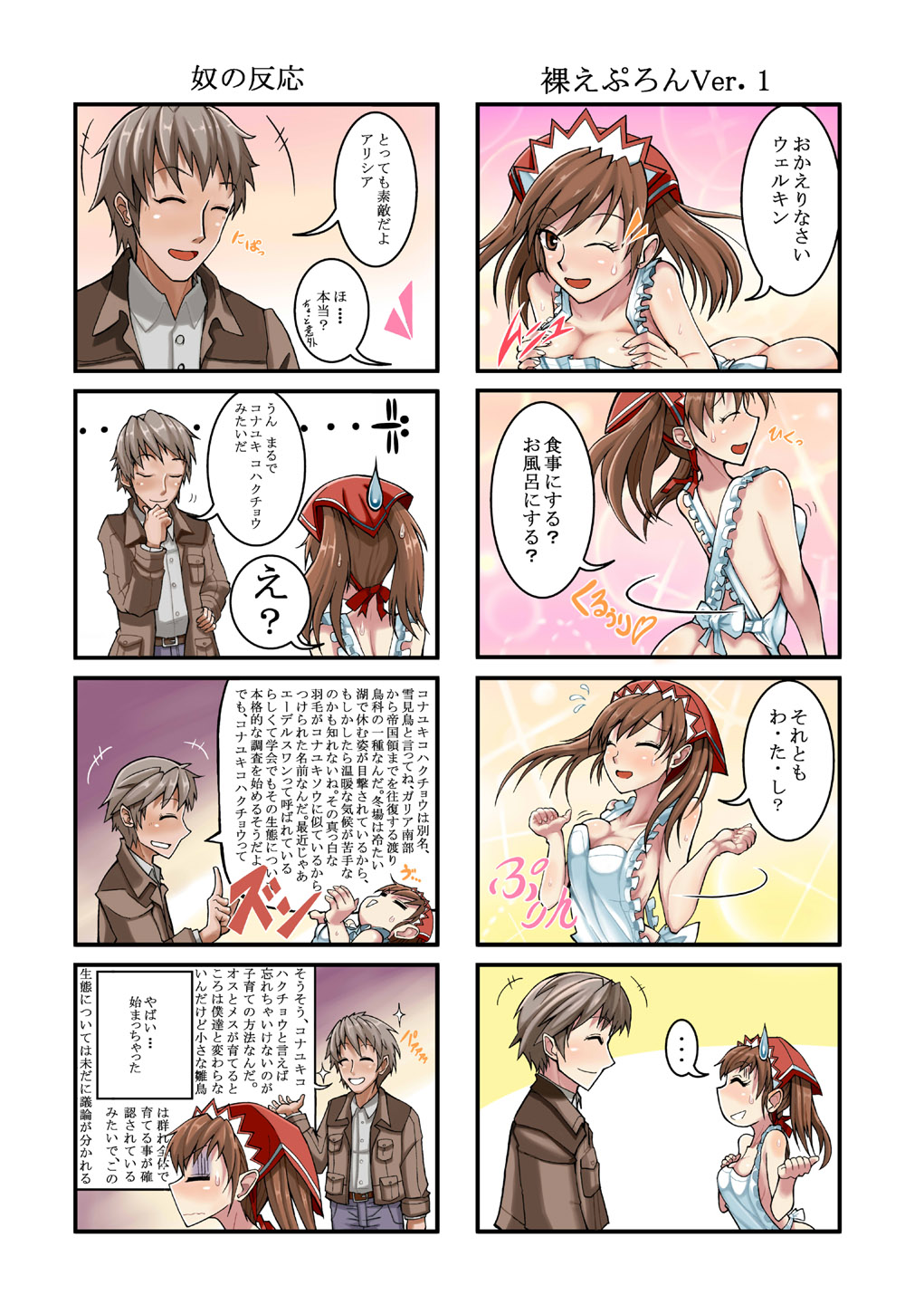 00s, alicia_melchiott, apron, belt, blush, brown_eyes, brown_hair, comic