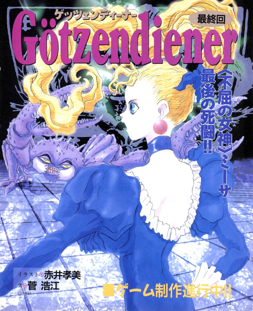 1girl, absurdres, akai_takami, aqua_eyes, artist_name, black_outline, blonde_hair, blue_choker