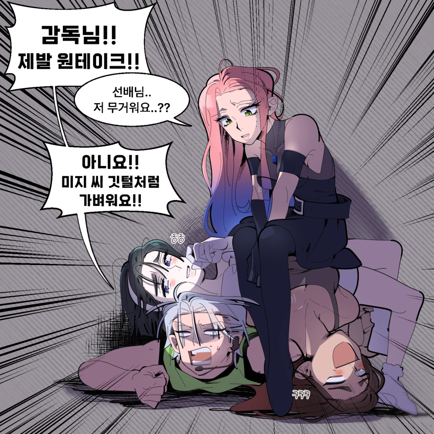 2boys, 2girls, alien_stage, armlet, black_dress, black_gloves, black_hair, black_pantyhose, black_shoes, blank_eyes, blue_hair, brown_hair, commentary, ddo_s1, dress, emphasis_lines, gloves, green_tank_top, grey_hair, hairband, hashtag-only_commentary, highres, hyuna_(alien_stage), jewelry, korean_text, laughing, long_hair, mizi_(alien_stage), multicolored_hair, multiple_boys, multiple_girls, open_mouth, pantyhose, pink_hair, purple_eyes, shoes, short_hair, sitting, sitting_on_person, sleeveless, sleeveless_dress, sua_(alien_stage), tank_top, till_(alien_stage), translation_request, two-tone_hair, very_long_hair, white_gloves, white_hairband, white_shoes, yellow_eyes