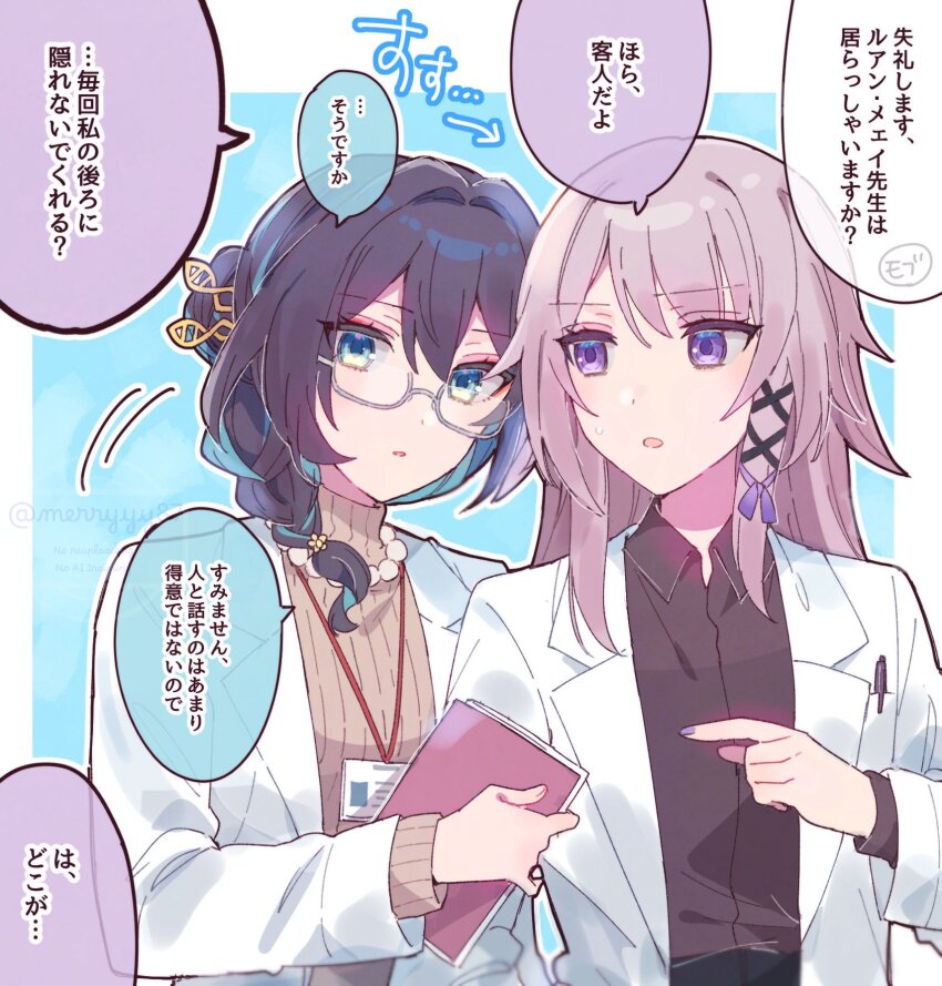 2girls, black_hair, black_shirt, blue_background, book, border, brown_hair, brown_sweater