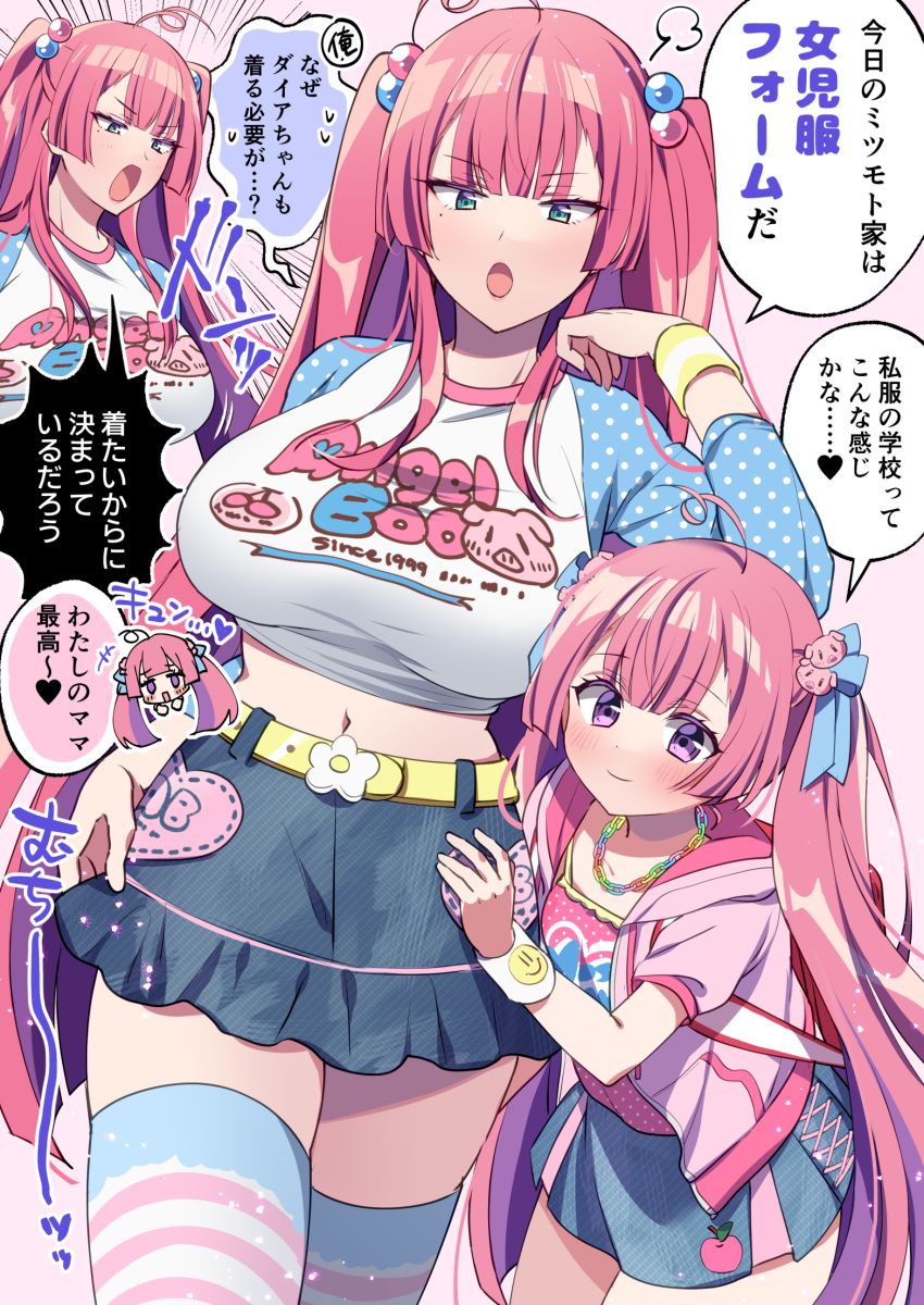 2girls, age_difference, ahoge, apple, armband, belt, breast_envy, breasts, cherry, chibi, chibi_inset, denim, denim_skirt, english_text, food, frilled_skirt, frills, fruit, green_eyes, hair_ribbon, heart, heisei_retro, highres, jacket, jojifuku, large_breasts, long_hair, mahjong_fight_girl, midriff, miniskirt, mitsumoto_dia, mother_and_child, mother_and_daughter, multiple_girls, navel, onee-loli, open_mouth, parent_and_child, pig_hair_ornament, pink_hair, pink_jacket, pink_shirt, ribbon, riku_(melty_drop), shirt, short-sleeved_jacket, short_sleeves, skirt, speech_bubble, striped_clothes, striped_thighhighs, t-shirt, thighhighs, twintails, very_long_hair, yellow_belt