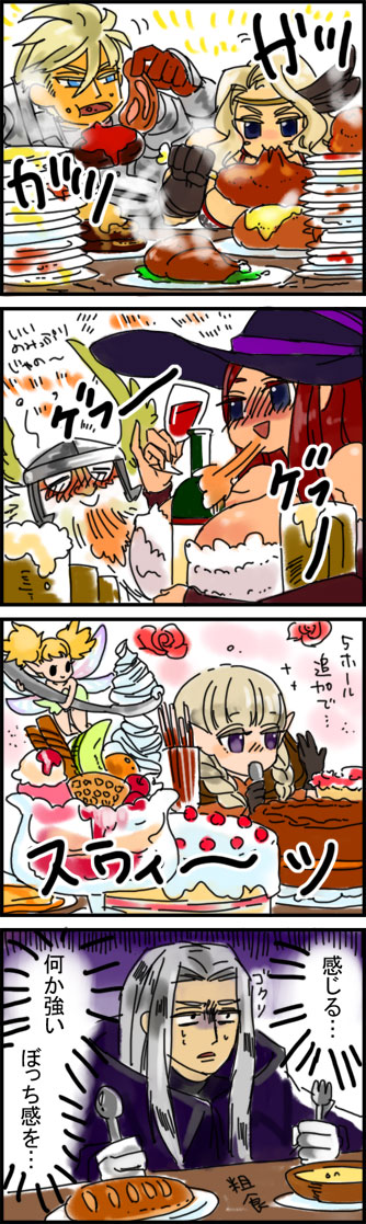 3boys, 4girls, 4koma, alcohol, amazon_(dragon's_crown), beer, between_breasts, blush, boned_meat, bread, breasts, cake, comic, dragon's_crown, dwarf_(dragon's_crown), eating, elf_(dragon's_crown), everyone, fairy, fighter_(dragon's_crown), food, fork, meat, multiple_boys, multiple_girls, parfait, pocky, pointy_ears, sorceress_(dragon's_crown), spoon, syon_ko, tiki_(dragon's_crown), translation_request, wine, wizard_(dragon's_crown)