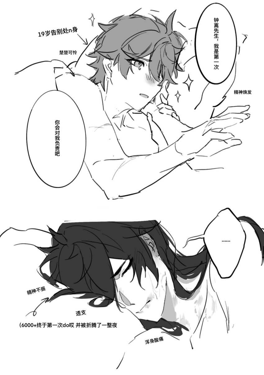 ..., 2boys, alternate_breast_size, blush, chinese_text, genshin_impact, greyscale, hickey