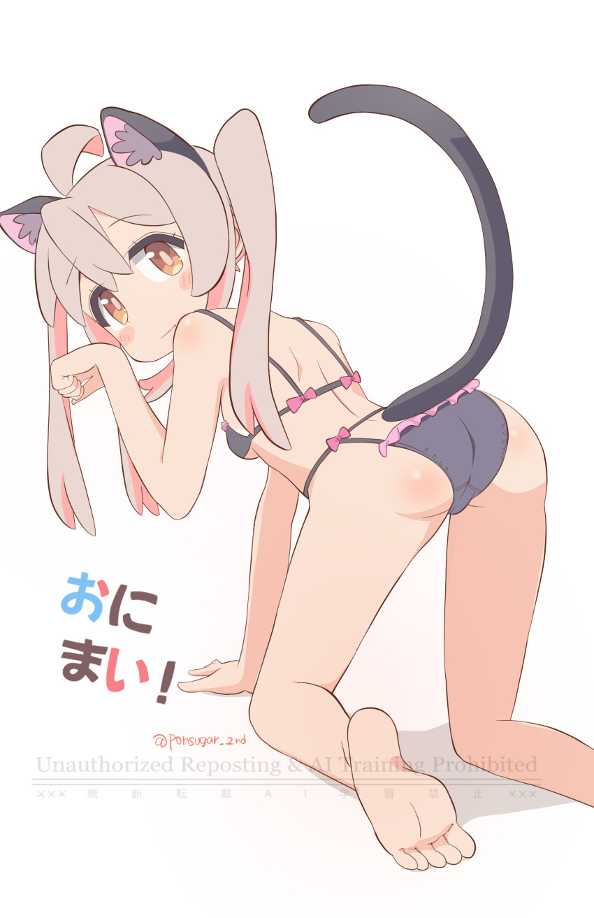 1girl, absurdres, ahoge, all_fours, animal_ear_fluff, animal_ears, artist_name, ass, bare_arms, bare_legs, bare_shoulders, barefoot, black_bra, black_panties, blush_stickers, bra, breasts, brown_eyes, cat_ears, cat_tail, commentary, copyright_name, extra_ears, feet, foot_out_of_frame, from_behind, grey_hair, highres, loli, long_hair, looking_at_viewer, looking_back, multicolored_hair, onii-chan_wa_oshimai!, oyama_mahiro, panties, paw_pose, pink_hair, pon_sugar, simple_background, small_breasts, soles, solo, tail, toes, twintails, twitter_username, two-tone_hair, underwear, watermark, white_background