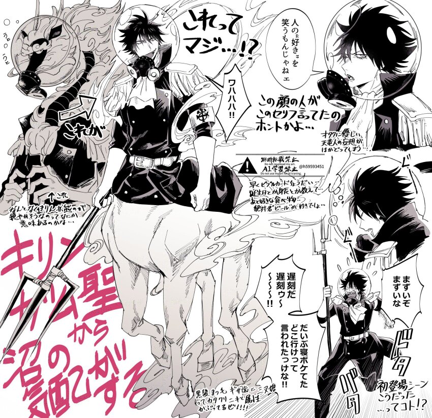 1boy, armband, ascot, black_hair, centaur, drooling, epaulettes, fishbowl_helmet, flying_sweatdrops, gloves, h59593451, highres, holding, holding_polearm, holding_weapon, messy_hair, military_uniform, mouth_drool, one_piece, polearm, qilin_(mythology), rimoshifu_killingham, running, sharp_teeth, sleeping, spiked_hair, taur, teeth, translation_request, trident, weapon