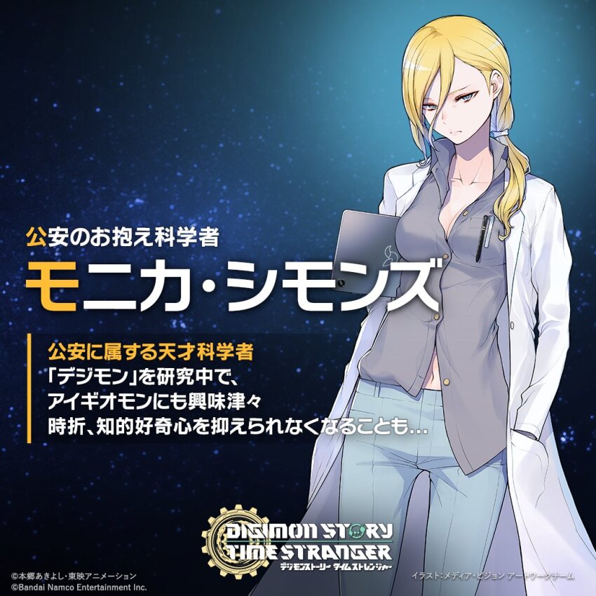 1girl, blonde_hair, blue_pants, breasts, character_name, cleavage, coat, copyright_name, cowboy_shot, denim, digimon, digimon_story:_time_stranger, grey_shirt, hands_in_pockets, lab_coat, long_hair, medium_breasts, monica_simmons, official_art, pants, partially_unbuttoned, shirt, solo, white_coat
