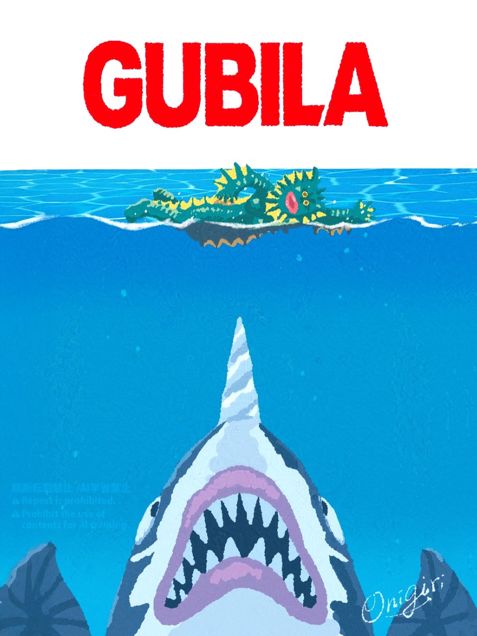 artist_name, commentary, day, drill, fangs, gubira, highres, jaws_(movie)