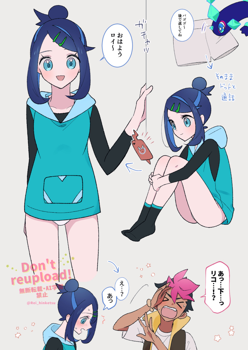 1boy, 1girl, :d, arrow_(symbol), black_hair, black_socks, blue_eyes, commentary