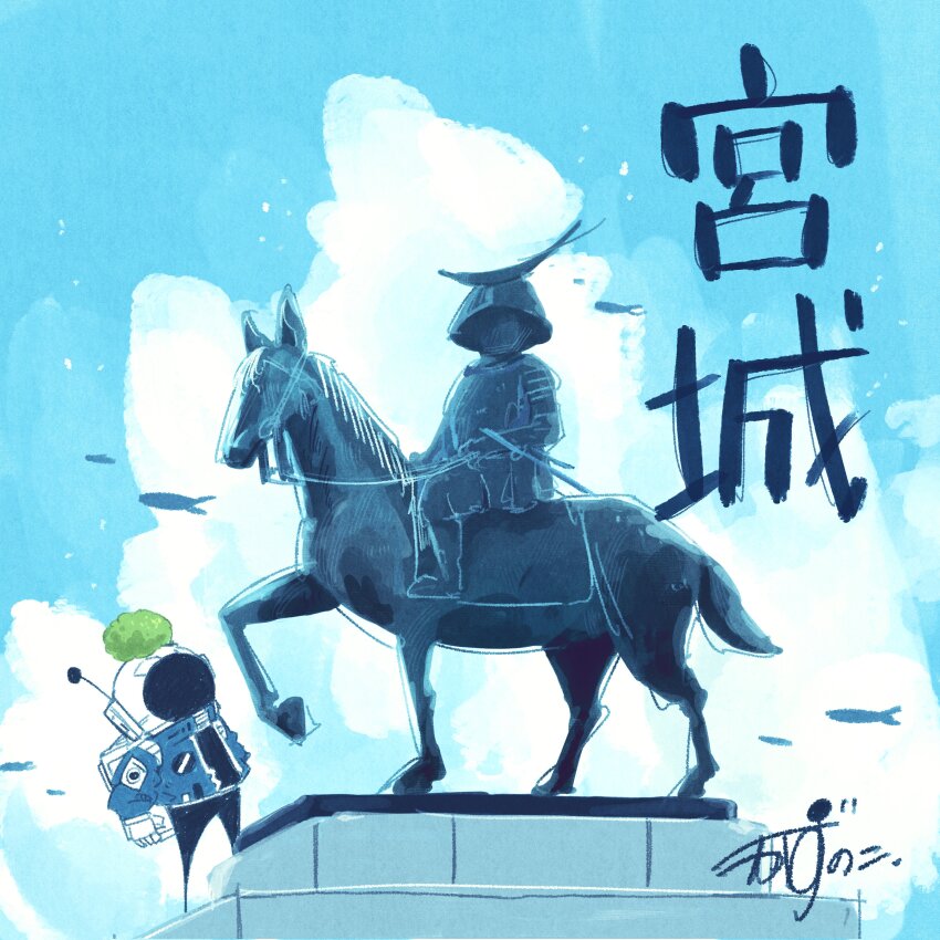 1other, absurdres, armor, artist_name, backpack, bag, blue_jacket, blue_sky