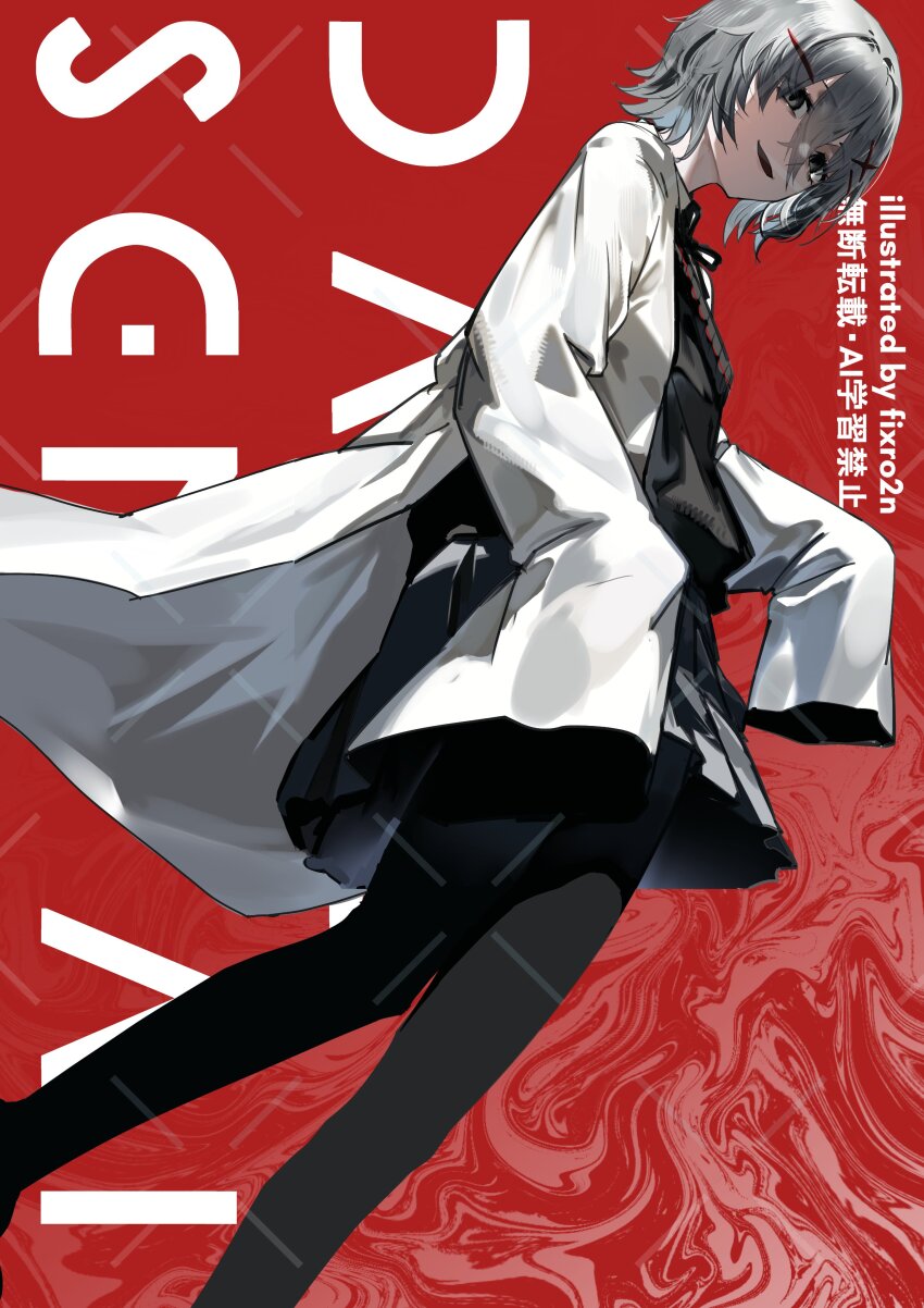 1girl, absurdres, black_pantyhose, borrowed_character, fixro2n, from_below, grey_eyes, grey_hair, highres, lab_coat, original, pantyhose, pleated_skirt, red_background, short_hair, skirt, sleeves_past_fingers, sleeves_past_wrists, sweater_vest, useless_science_club_senpai_(yasashii_naizou)