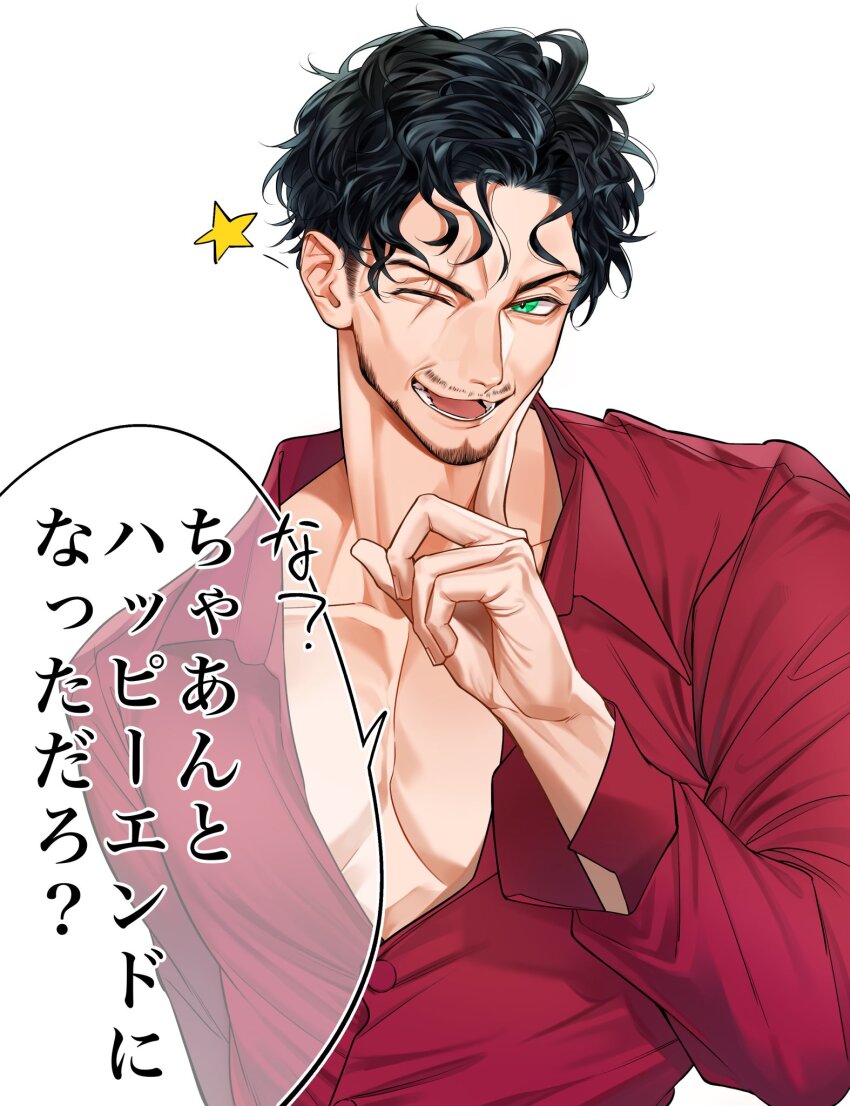 1boy, ;3, amayado_rei, beard, black_hair, collarbone, collared_shirt, commentary_request