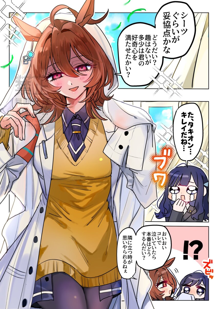 !?, 2girls, agnes_tachyon's_trainer, agnes_tachyon_(tach-nology)_(umamusume), agnes_tachyon_(umamusume), ahoge, animal_ears, black_jacket