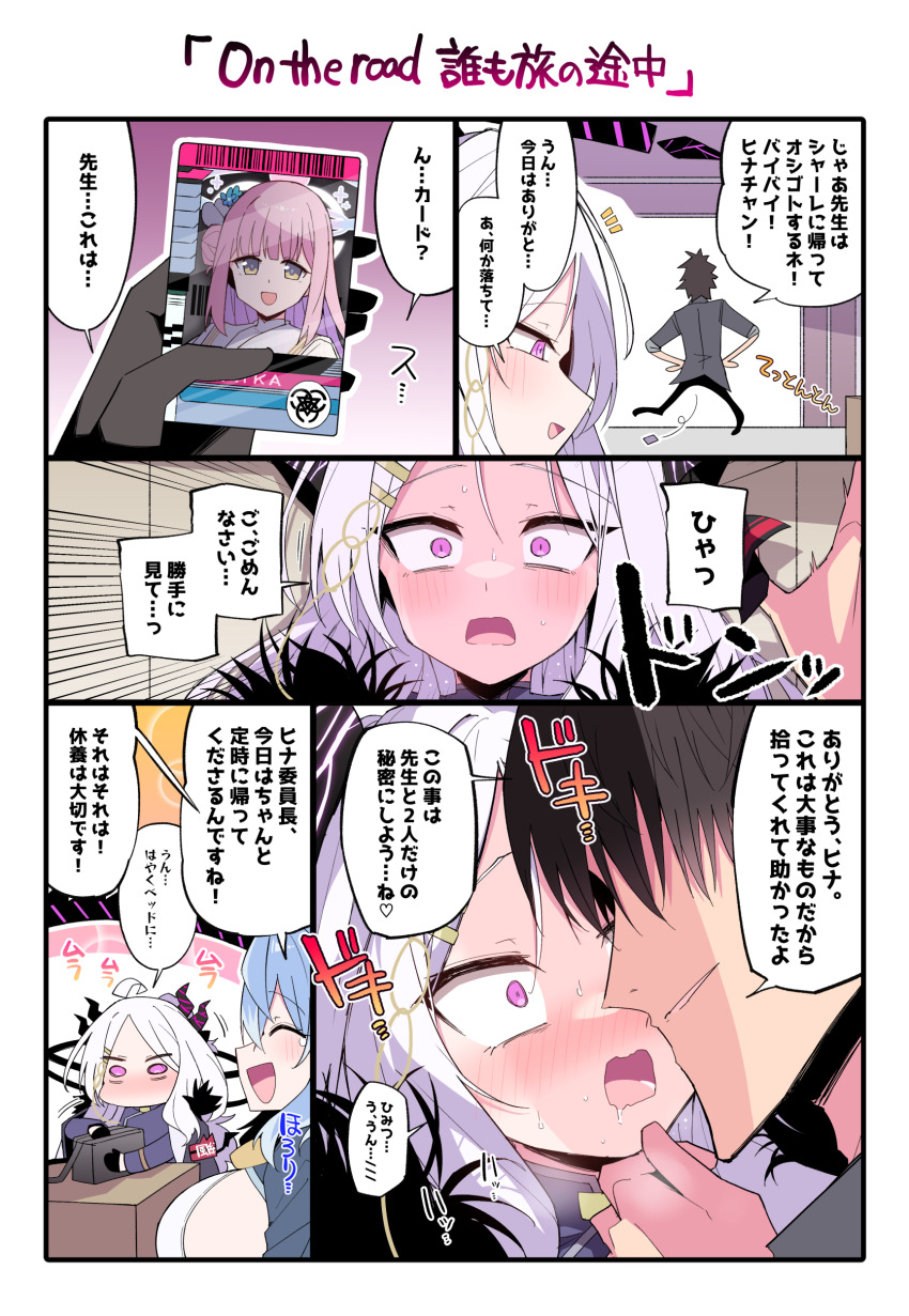 1boy, 2girls, :d, absurdres, ako_(blue_archive), blue_archive, blue_hair, commentary_request