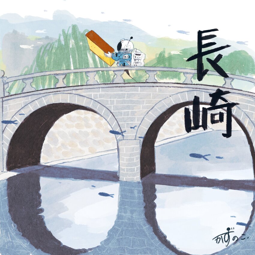1other, absurdres, arch_bridge, artist_name, backpack, bag, blue_jacket, bridge, cake, castella_(food), fish, flying_fish, food, gloves, helmet, highres, holding, holding_cake, holding_food, jacket, kazunoko_(kazunoko_zunoco), nagasaki, nagasaki_prefecture, original, oversized_food, oversized_object, radio_antenna, railing, real_world_location, river, signature, sky, solo, space_helmet, spectacles_bridge_(nagasaki_japan), standing, translated, walking, water, white_gloves