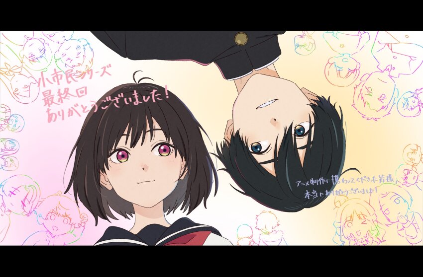 :3, black_hair, black_sailor_collar, blue_eyes, dot_nose, doujima_kengo, facing_viewer, gakura, grin, gushiken_mayu, highres, hiya_yuuto, kobato_jougorou, letterboxed, looking_at_another, looking_to_the_side, nakamaru_tokiko, neckerchief, osanai_yuki, parted_lips, portrait, red_eyes, red_neckerchief, sailor_collar, school_uniform, second-party_source, shirt, short_hair, shoushimin_series, smile, translation_request, urino_takahiko, white_shirt