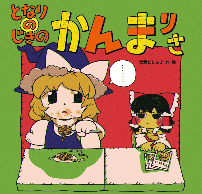 ..., 2girls, black_eyes, black_hair, blonde_hair, blue_hat, blue_vest, bow