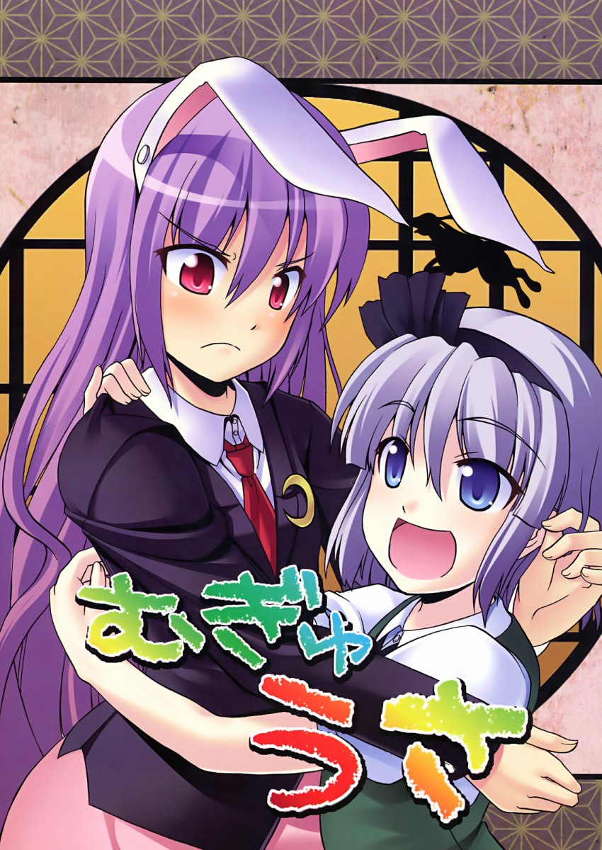 2girls, angry, animal_ears, blue_hair, cover, female_focus, hairband, highres