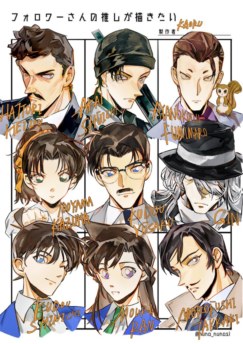 2girls, 6+boys, akai_shuuichi, ayanokouji_fumimaro, black_hair, black_hat, blue_eyes, blue_jacket, brown_hair, commentary_request, facial_hair, father_and_child, father_and_son, gin_(meitantei_conan), glasses, green_eyes, green_necktie, gun, hair_over_one_eye, hat, hattori_heizou, highres, jacket, kudou_shin'ichi, kudou_yuusaku, long_hair, looking_at_viewer, meitantei_conan, mercuryxun, morofushi_takaaki, mouri_ran, multiple_boys, multiple_girls, mustache, necktie, on_shoulder, one_eye_closed, parent_and_child, ponytail, purple_eyes, school_uniform, short_eyebrows, squirrel, tooyama_kazuha, weapon, white_hair