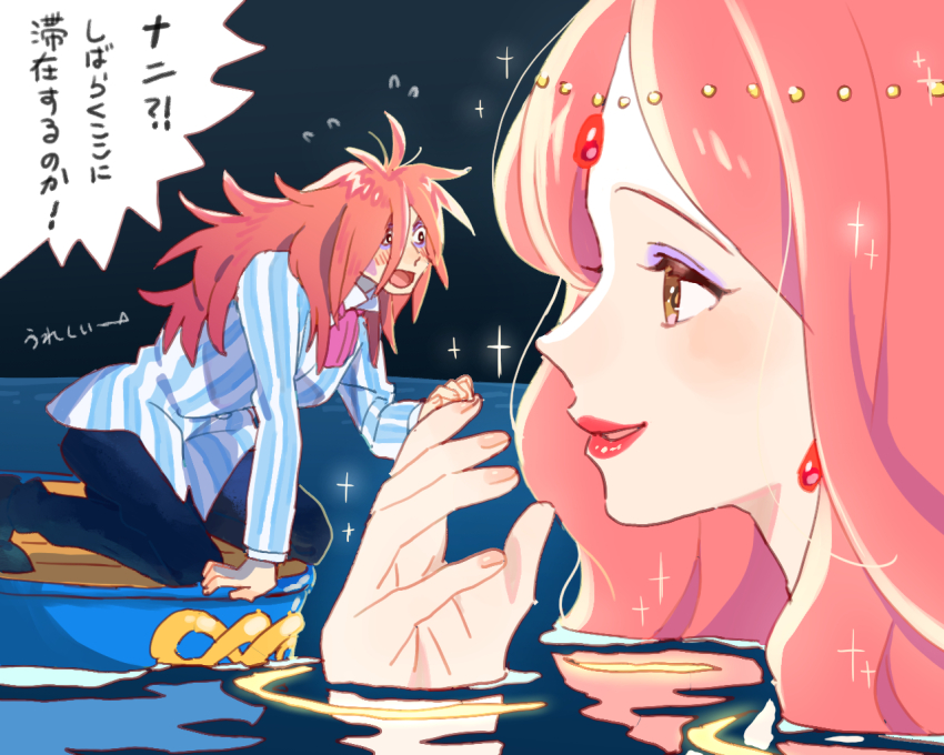 1boy, 1girl, eye_contact, eyeshadow, fujimoto_(ponyo), gake_no_ue_no_ponyo, giant, giantess