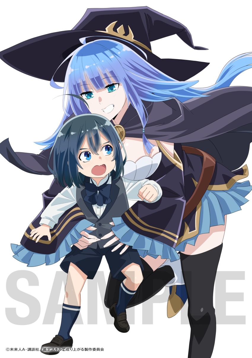 1boy, 1girl, absurdres, age_difference, ahoge, anime_coloring, aqua_eyes, ars_louvent