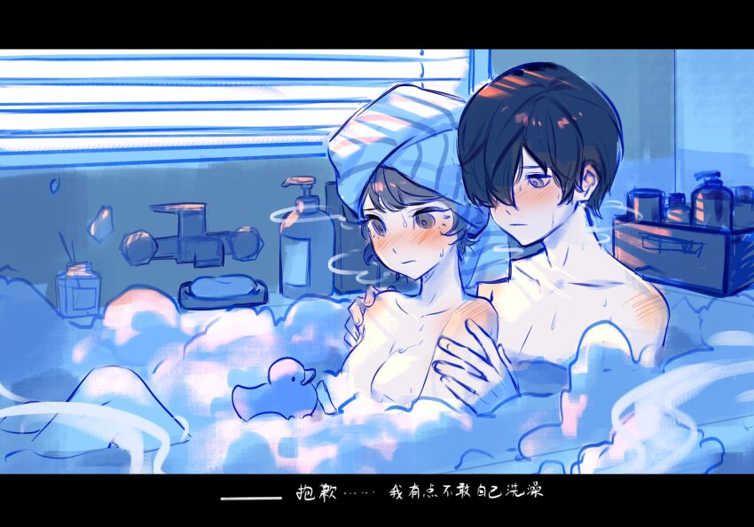 1boy, 1girl, bath, bathing, bathroom, bathtub, blush, breasts, brown_hair, cleavage, closed_mouth, collarbone, commentary, couple, ear_blush, hair_over_one_eye, hand_on_another's_arm, hand_on_another's_shoulder, highres, indoors, nude, persona, persona_3, rrrrrrrrrrrou1, rubber_duck, shared_bathing, short_hair, shoulder_blush, sitting, small_breasts, soap_bubbles, untranslatable_commentary, takeba_yukari, towel, towel_on_head, upper_body, water, wet, yuuki_makoto_(persona_3)
