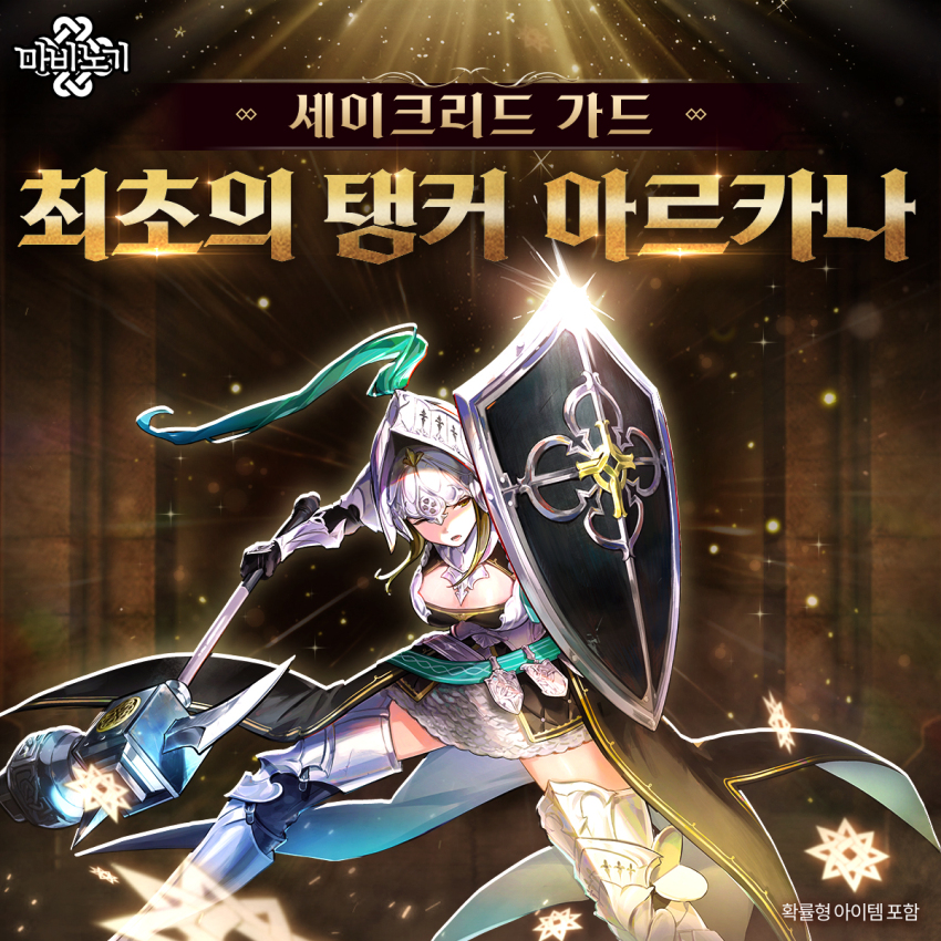 armor, breasts, cleavage, fighting_stance, hammer, helmet, highres, holding