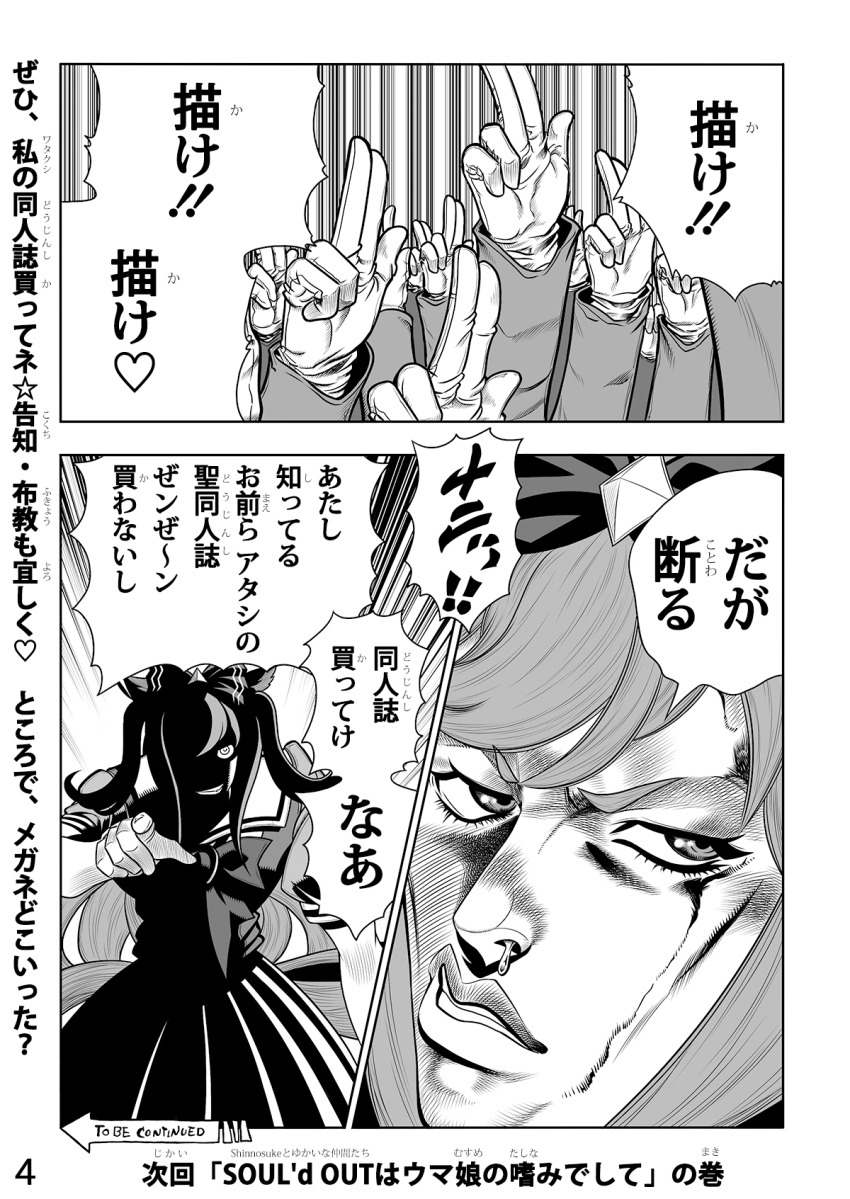 1girl, agnes_digital_(umamusume), animal_ears, araki_hirohiko_(style), artist_self-insert, bait_and_switch, bow, bowtie