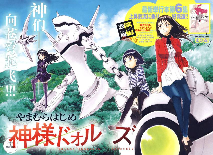 highres, hyuuga_mahiru, kamisama_dolls, kuga_utao, kukuri_dolls, shiba_hibino, thighhighs, zettai_ryouiki