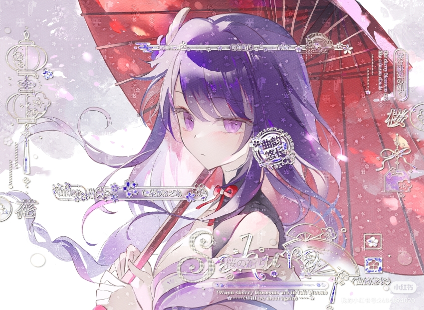 1girl, alternate_costume, bare_shoulders, blunt_bangs, blurry, blurry_background, breasts, chinese_commentary, cleavage, closed_mouth, clothing_cutout, genshin_impact, gradient_hair, hair_flowing_over, hair_intakes, hair_ornament, happy_birthday, highres, holding, holding_umbrella, japanese_clothes, jiayun94769, kimono, large_breasts, light_blush, long_hair, looking_at_viewer, looking_to_the_side, multicolored_hair, neck_ribbon, no_mole, off_shoulder, oil-paper_umbrella, outdoors, purple_eyes, purple_hair, purple_kimono, raiden_shogun, red_ribbon, ribbon, shade, shoulder_cutout, snowing, solo, standing, umbrella, upper_body, watermark, wavy_hair