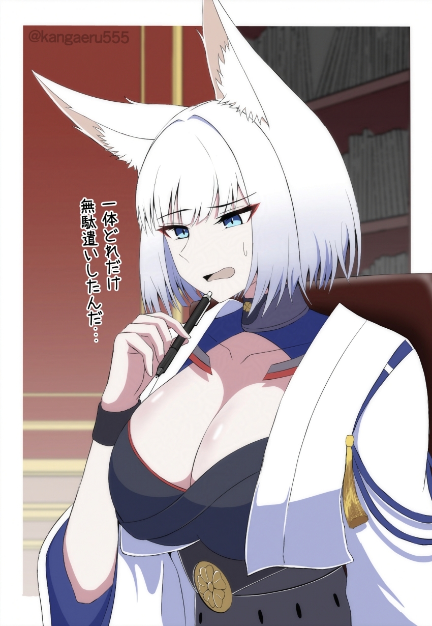 1girl, animal_ears, azur_lane, blue_eyes, breasts, cleavage, cleavage_cutout, clothing_cutout, commentary_request, eyeshadow, fox_ears, fox_girl, hand_up, highres, holding, holding_pen, indoors, japanese_clothes, kaga_(azur_lane), kangaeru555, kimono, large_breasts, makeup, medium_hair, pen, red_eyeshadow, sakura_empire_(emblem), slit_pupils, solo, translation_request, upper_body, white_hair, white_kimono, wristband