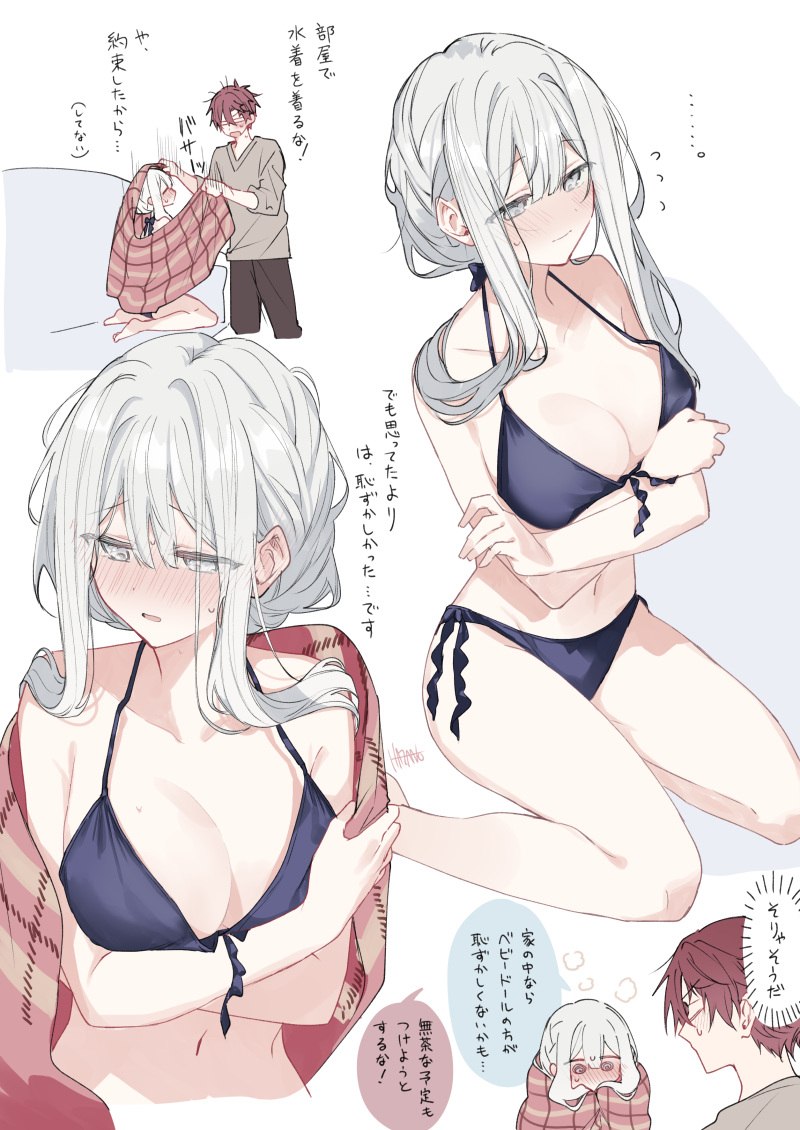 1boy, 1girl, averting_eyes, bikini, blanket, blue_bikini, blush, breasts, brown_pants, brown_shirt, cleavage, closed_mouth, commentary_request, covering_breasts, covering_privates, embarrassed, front-tie_bikini_top, front-tie_top, fuyukawa_kagari, grey_eyes, grey_hair, hakanai_kimi_wa_moukou_wo_hajimeru, kazutake_hazano, kneeling, large_breasts, long_hair, multiple_views, navel, pants, parted_lips, red_hair, shirt, short_hair, side-tie_bikini_bottom, sidelocks, speech_bubble, swimsuit, terui_soushichi, translation_request