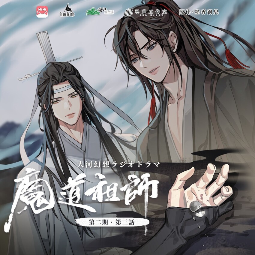 1other, 3boys, bishounen, black_gloves, black_hair, black_hanfu, black_smoke, blurry