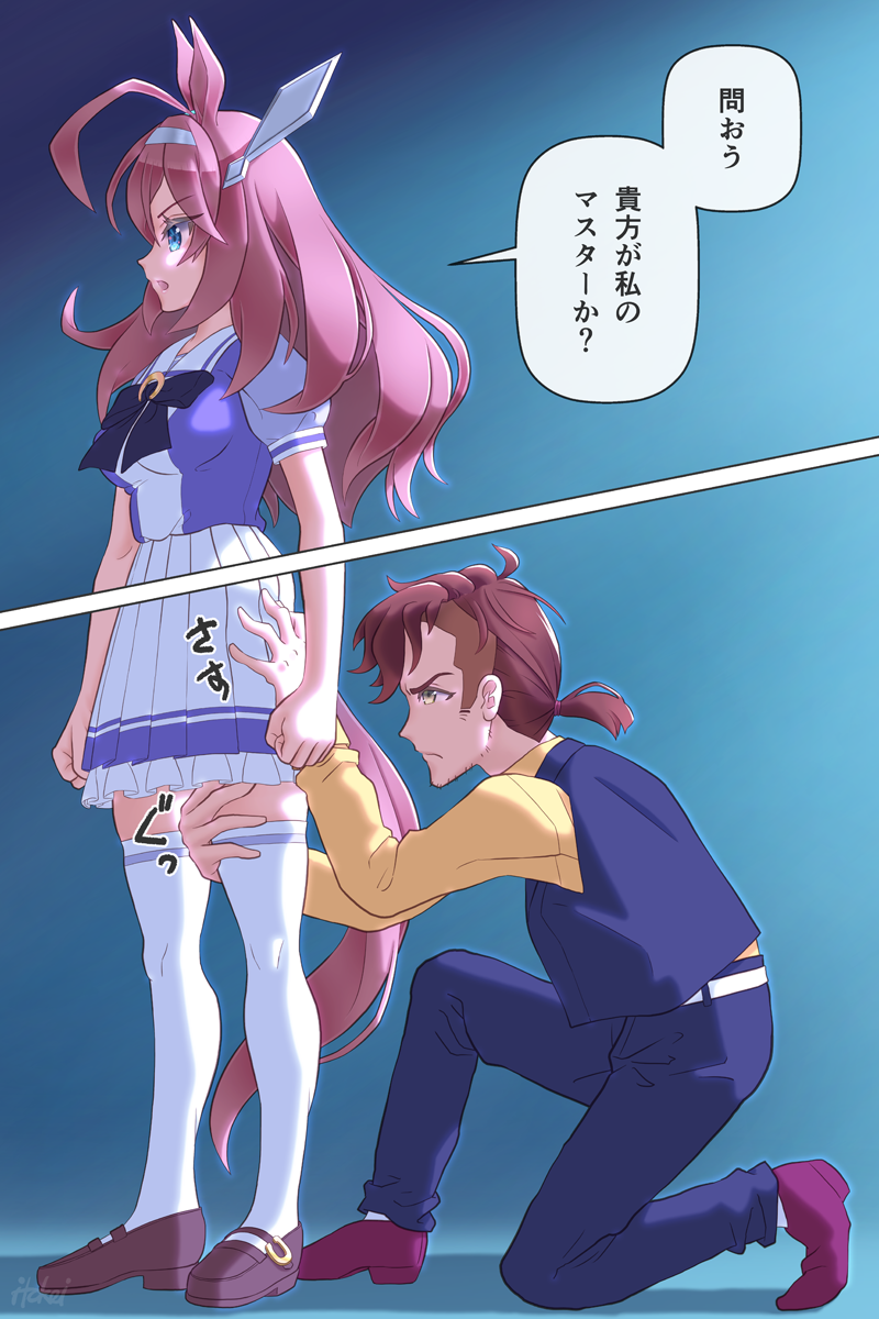1boy, 1girl, ahoge, are_you_my_master, blue_eyes, blue_pants, blue_vest, breasts, brown_hair, check_translation, commentary_request, fate/stay_night, fate_(series), grabbing_another's_thighs, highres, horse_girl, horse_tail, horseshoe_ornament, long_hair, medium_breasts, mihono_bourbon_(umamusume), molestation, on_one_knee, pants, parody, pleated_skirt, ponytail, scene_reference, school_uniform, sexual_harassment, shirt, short_ponytail, skirt, tail, team_spica's_trainer, thighhighs, tracen_school_uniform, trainer_(umamusume), translation_request, umamusume, vest, white_thighhighs, wonder-ranch, yellow_shirt, zettai_ryouiki