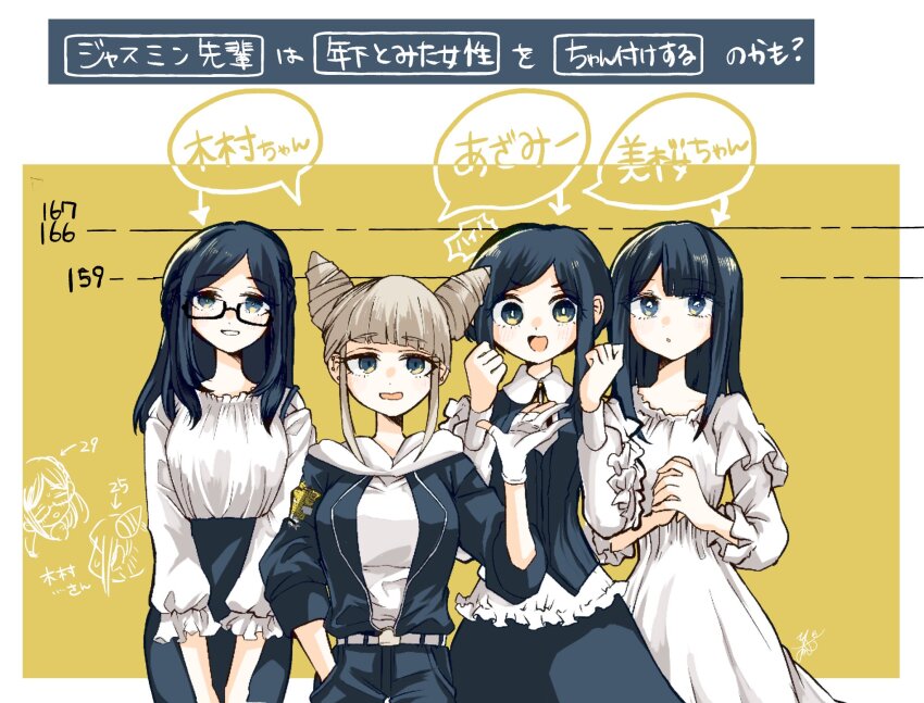 4girls, :d, arrow_(symbol), blonde_hair, blue_eyes, blue_hair, blue_pants, blue_skirt, blunt_bangs, character_name, commentary_request, cowboy_shot, doodle_inset, dress, fukurai_azami, glasses, hand_in_pocket, hand_up, hands_up, height, height_difference, highres, hood, hood_down, hoodie, jasmine_(toshi_densetsu_kaitai_center), jumpsuit, kimura_(toshi_densetsu_kaitai_center), limited_palette, long_hair, long_sleeves, looking_at_viewer, multiple_girls, open_mouth, own_hands_together, pants, sato_mio, shirt, short_hair, skirt, smile, speech_bubble, standing, toshi_densetsu_kaitai_center, translation_request, white_dress, white_hoodie, white_shirt, yamada_fgm