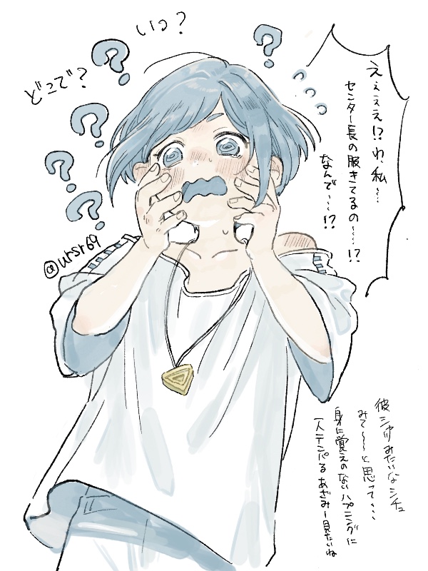 1girl, ?, ??, blue_eyes, blue_hair, blush, commentary_request, confused, cosplay, fukurai_azami, hands_up, looking_at_viewer, matsushiro_(yutakatanbo), meguriya_ayumu, meguriya_ayumu_(cosplay), open_mouth, pants, shirt, short_hair, simple_background, solo, spoilers, standing, toshi_densetsu_kaitai_center, translation_request, triangle_necklace, wavy_mouth, white_background