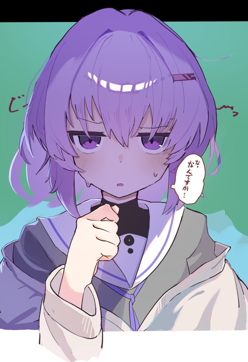 1girl, a.i._voice, absurdres, commentary_request, cropped_shoulders, disembodied_hand, furrowed_brow, green_background, grey_shirt, hair_between_eyes, hair_ornament, hairclip, hand_up, highres, jacket, jitome, looking_at_viewer, off-shoulder_jacket, off_shoulder, parted_lips, purple_eyes, purple_hair, purple_ribbon, raglan_sleeves, ribbon, sabiaji_(gama_ou), sailor_collar, sailor_shirt, shade, shirt, short_hair, solo, speech_bubble, sweat, upper_body, vocaloid, voiceroid, white_sailor_collar, yuzuki_yukari, yuzuki_yukari_(shizuku)