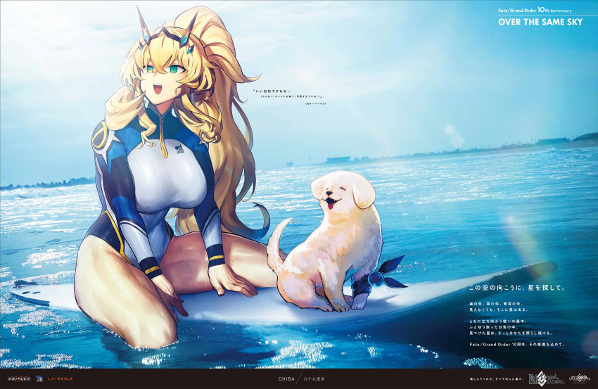 1girl, barghest_(fate), barghest_(over_the_same_sky)_(fate), blonde_hair, blue_sky, blue_wetsuit, bodysuit, breasts