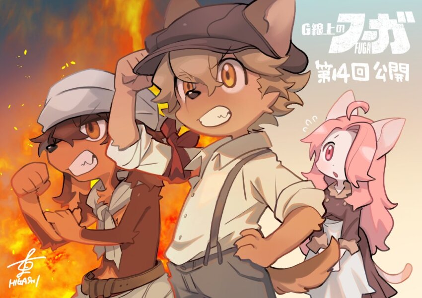 1girl, 2boys, animal_ears, artist_name, bandana, brown_hat, brown_pants, cat_ears