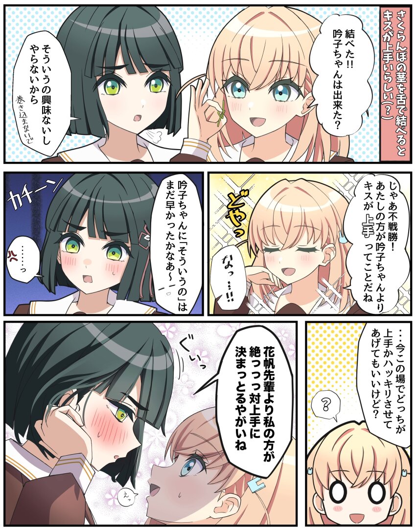 ..., 0_0, 2girls, :d, :o, ?, absurdres, ame_(amedayo_njgk)