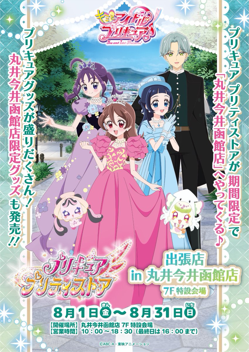 1boy, 3girls, aokaze_nana, bare_arms, belt, black_jacket, black_pants, blue_dress